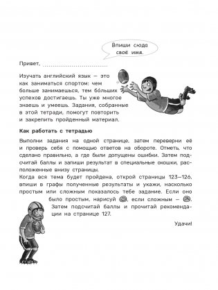 Английский язык. Первый год обучения фото книги 2