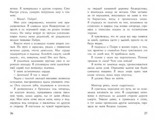 Foxcraft. Книга 1. Зачарованные фото книги 7