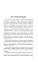 Немецкий язык! Большой понятный самоучитель. Всё подробно и "по полочкам" фото книги маленькое 5