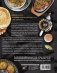 Дастархан - вкусные рецепты фото книги маленькое 3