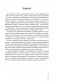 Французский язык. 10-11 классы. Дидактические и диагностические материалы фото книги маленькое 7