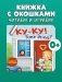 Ку-ку! Кто дома? Книжка-раскладушка фото книги маленькое 3