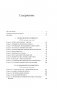 Европа. Естественная история. От возникновения до настоящего и немного дальше фото книги маленькое 9