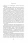Дарующая жизнь. Женские архетипы в материнстве: от Деметры и Персефоны до Бабы-яги и Василисы Прекрасной фото книги маленькое 8