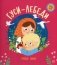 Гуси-лебеди: русские сказки фото книги маленькое 2