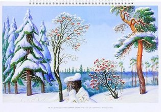 Добро пожаловать в экологию. Серия демонстрационных картин для занятий с детьми 4-5 лет фото книги 2