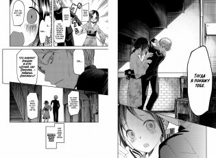 Госпожа Кагуя. В любви как на войне. Любовная битва двух гениев. Книга 3 фото книги 3