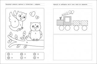 Тренируем руку. Штриховка. Рабочая тетрадь для детей 6-7 лет фото книги 3