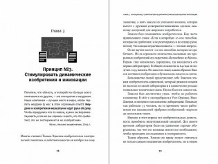 Письма Безоса. 14 принципов роста бизнеса от Amazon фото книги 3