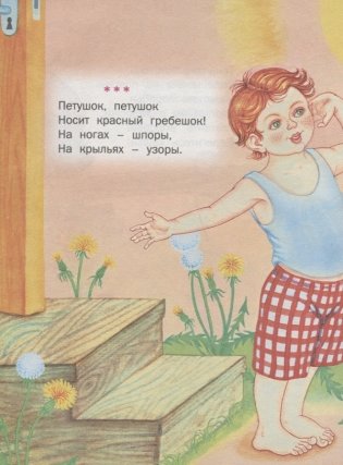 Чудо-книга для малышей фото книги 5