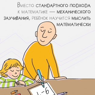 30 с хвостиком задач. Математика для самых маленьких фото книги 4