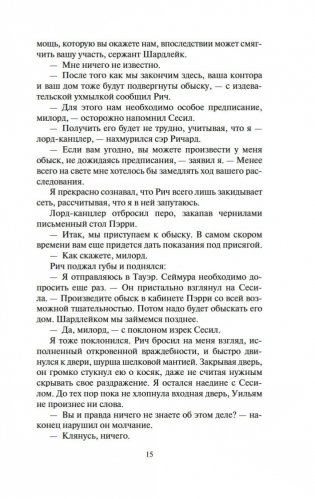 Мертвая земля (в 2-х томах) (комплект) фото книги 15