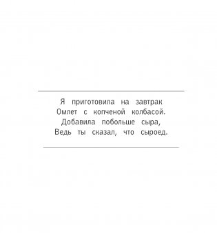 Кушац хочется всегда. Антистресс-раскраска фото книги 2