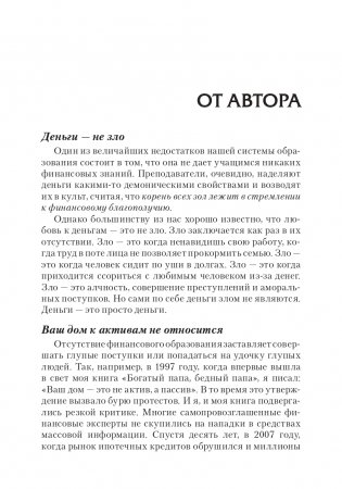 Прежде чем начать свой бизнес фото книги 9