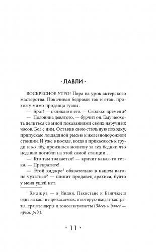 Сожжение фото книги 11