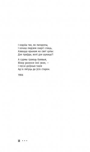 Выбранае фото книги 17