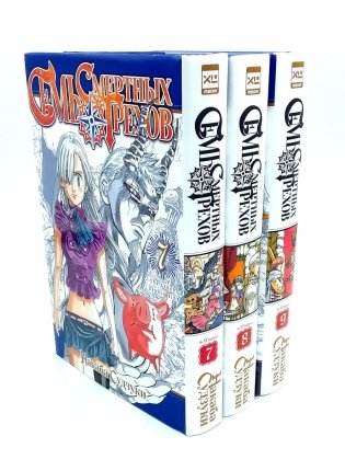 Семь смертных грехов. Т. 7-9: манга (комплект из 3-х книг) фото книги