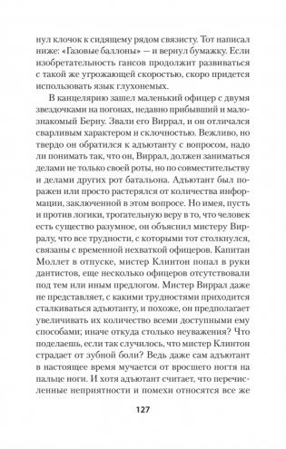 Интимные места Фортуны (Питер покет) фото книги 6