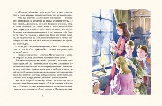 Маленькие женщины фото книги 3