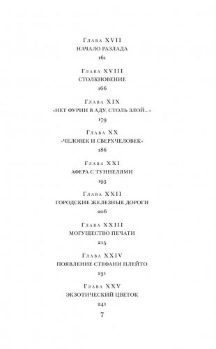 Титан фото книги 7