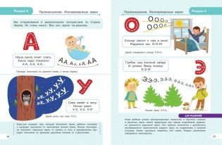 Запуск речи фото книги 3