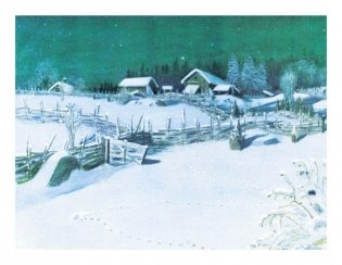 Снежная королева фото книги 8