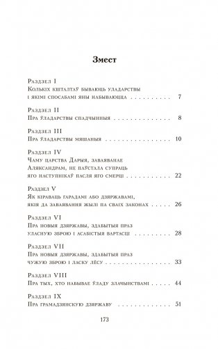 Уладар фото книги 2