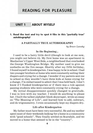 Английский язык. 10 класс. Книга для чтения фото книги 3