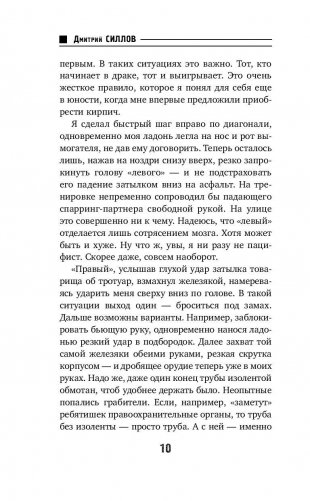 Гаджет. Чужая Москва фото книги 10