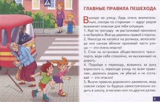 Правила дорожного движения. Обучающие карточки фото книги 5