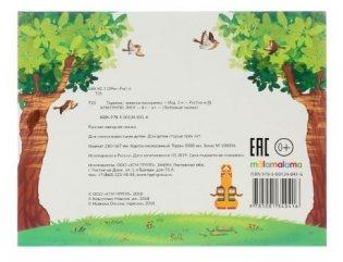 Теремок. Книжка-панорамка фото книги 7