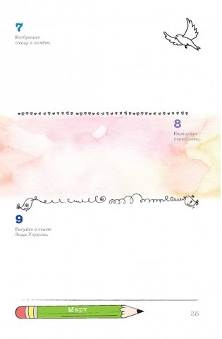 Скетч-ежедневник. Sketch-challenge. 365 идей для скетчинга. Новый уровень (кошачьи лапки, черная) фото книги 8