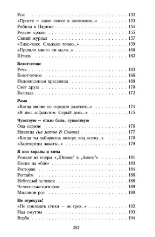 Ты меня никогда не забудешь... фото книги 5