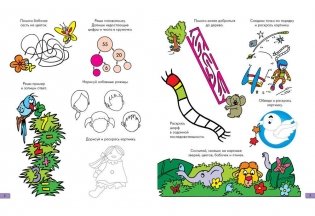 Занимательные задачки. Тетрадь №5 фото книги 2