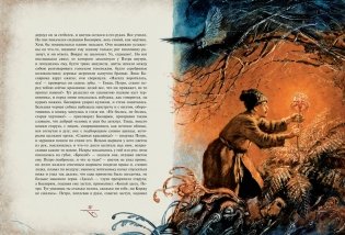 Вечера на хуторе близ Диканьки фото книги 3