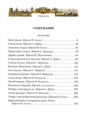 Центурион фото книги 2