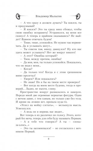 Времена не выбирают фото книги 9