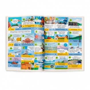 Книжка с заданиями "Активити. Россия" фото книги 2