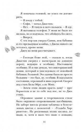 Альпакалипсис придет, Лама всех спасет фото книги 15