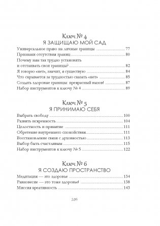 Уютная психология. Набор книг с шоппером фото книги 9