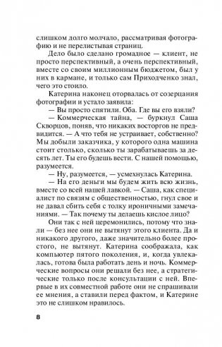 Персональный ангел фото книги 9