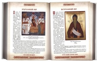 Закон Божий иллюстрированный в кожаном переплете фото книги 3