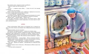 Волшебный берег фото книги 7