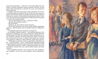 Мой брат играет на кларнете фото книги 5
