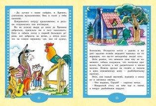 Бременские музыканты фото книги 6