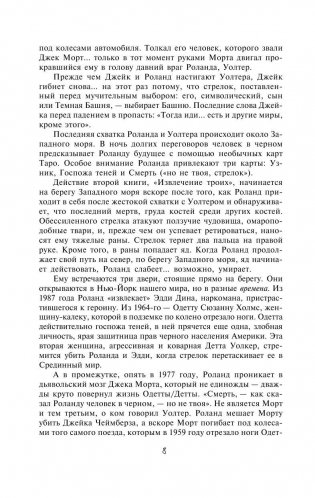 Колдун и кристалл фото книги 7