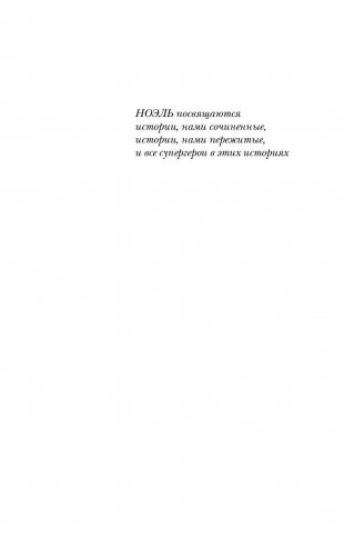 7 способов соврать фото книги 6