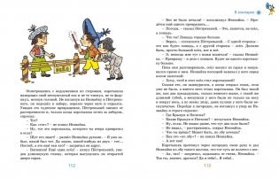 Незнайка в Солнечном городе фото книги 5