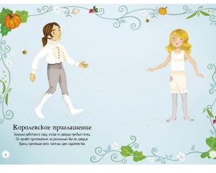 Золушка фото книги 4