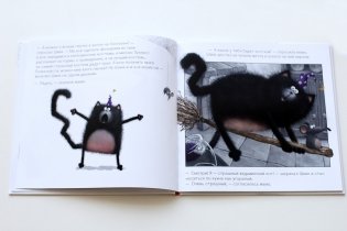 Шмяк: сласти или напасти фото книги 2